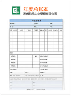 浮山记账报税